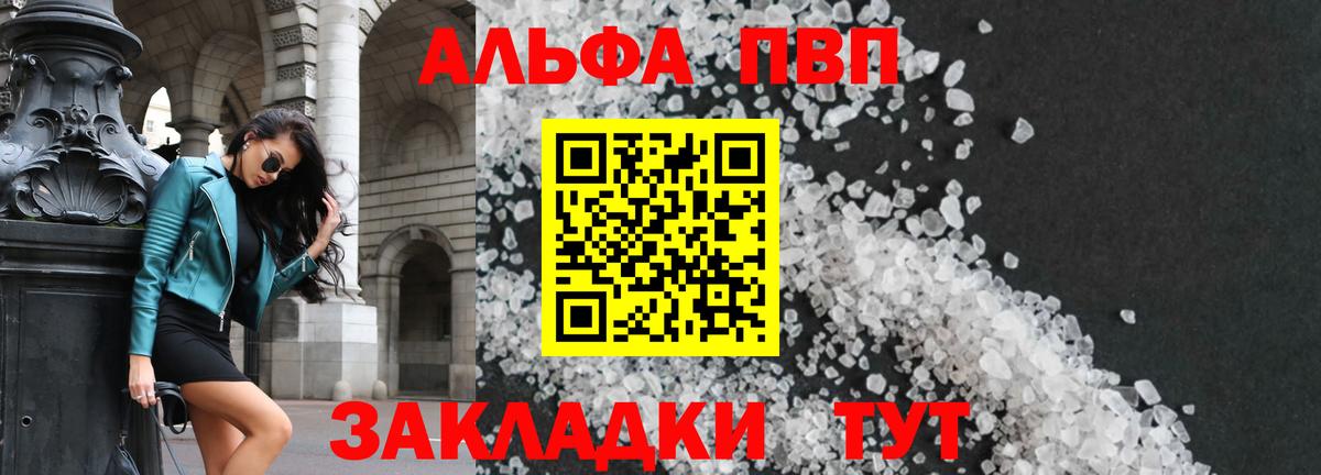 Alpha PVP крисы CK  как найти закладки  Вход с VPN  Клин  Alpha-PVP Crystall  А ПВП Crystall  Alfa_PVP 