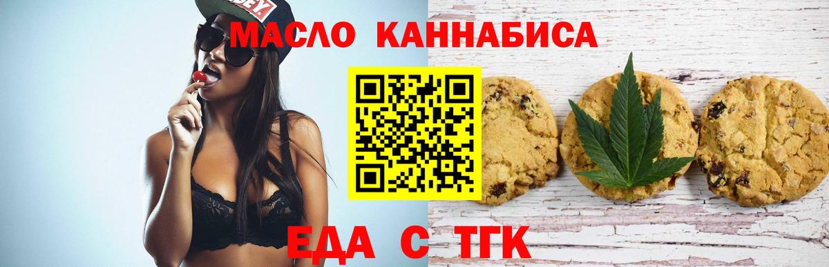 Клин  Cannafood марихуана  Вход с VPN 