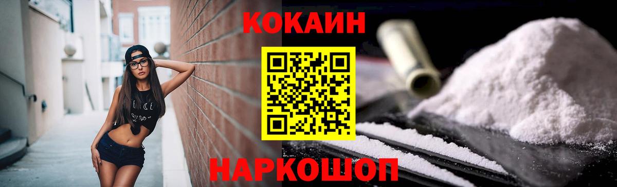 КОКАИН VHQ  КОКАИН  КОКАИН Эквадор  Клин  Вход с VPN 
