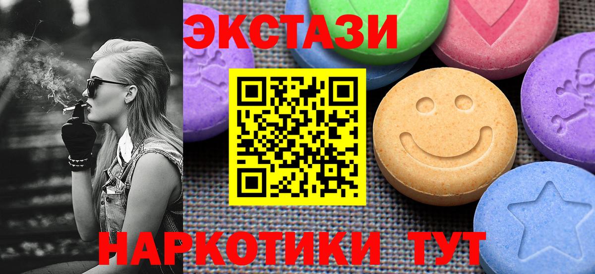 ЭКСТАЗИ  где можно купить   Экстази ешки  Клин  Экстази 280 MDMA  Вход с VPN 