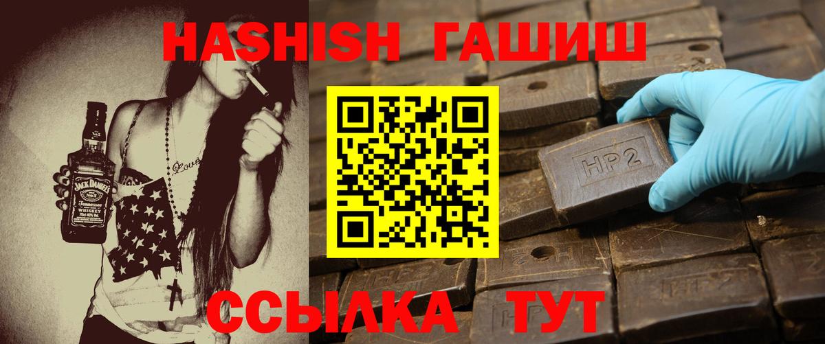 ГАШ  Вход с VPN  Клин  ГАШ убойный  ГАШ гашик 
