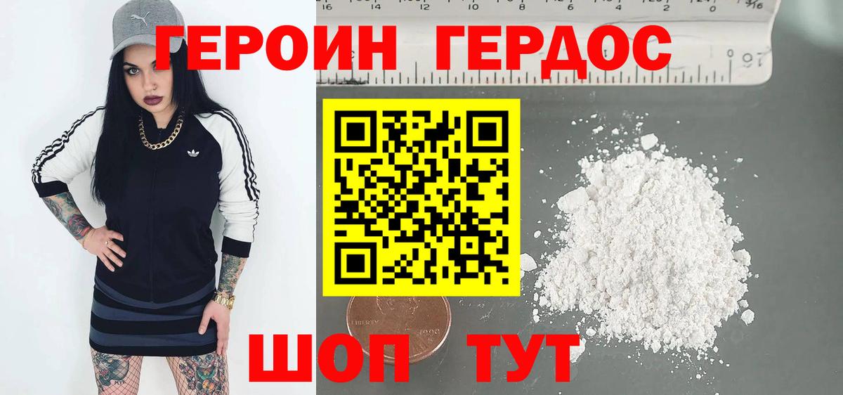Героин VHQ Клин
