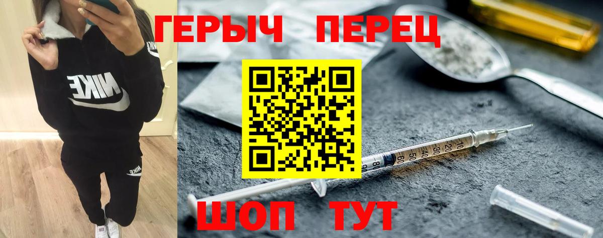 Героин  Вход с VPN  Клин  ГЕРОИН белый 
