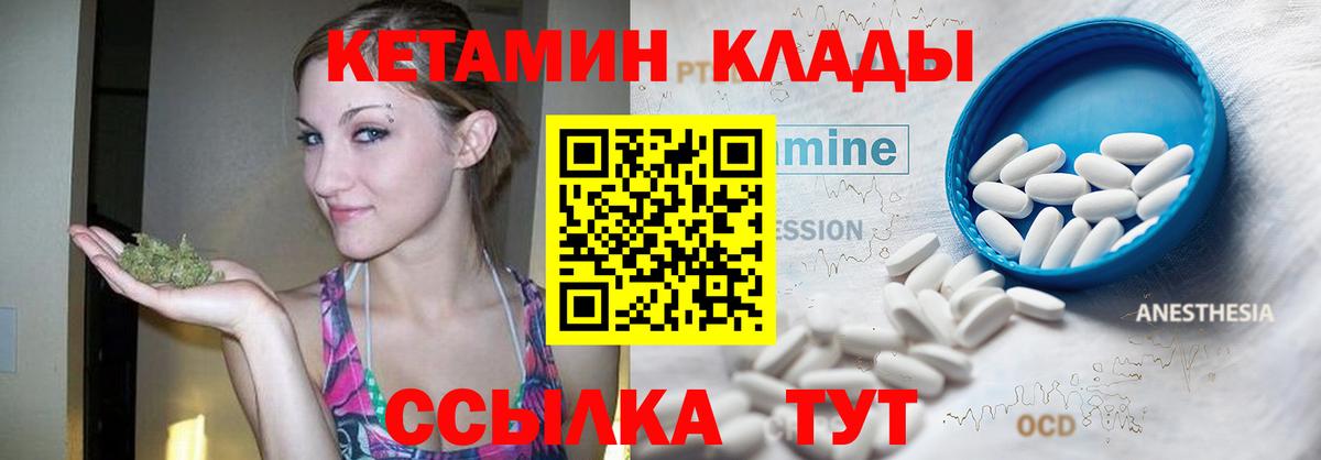 Клин  Кетамин VHQ  Вход с VPN  Кетамин VHQ 