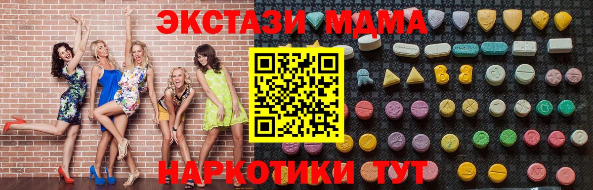 MDMA VHQ  Вход с VPN  MDMA VHQ  МДМА  Клин 