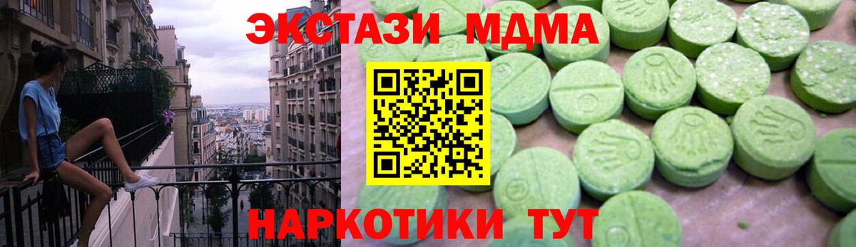 MDMA кристаллы Клин