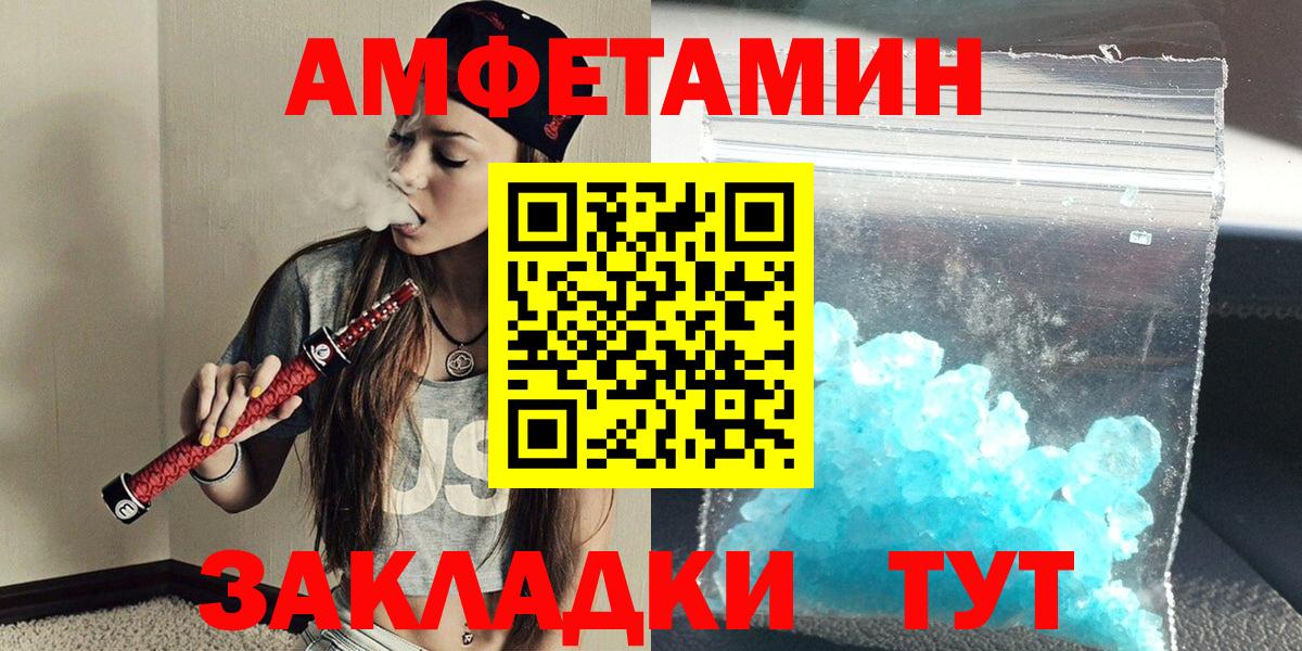 МЕТАМФЕТАМИН мет  Вход с VPN  Клин 