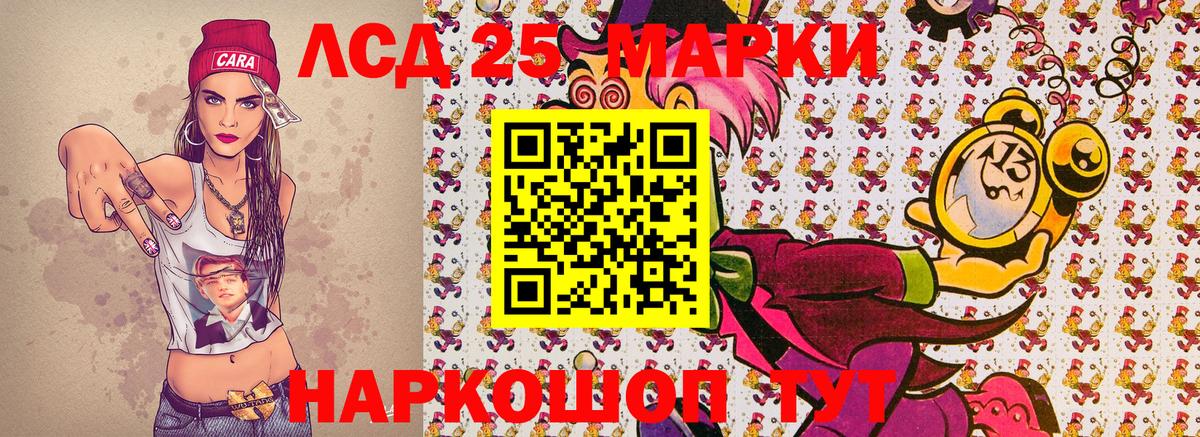 Наркотические марки 1,5мг  Вход с VPN  Марки 25I-NBOMe  Клин 