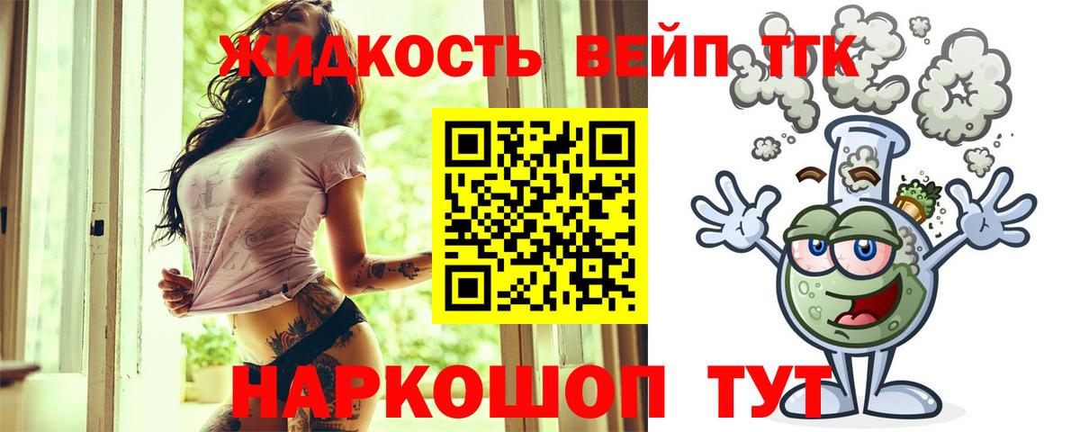 Дистиллят ТГК концентрат  Дистиллят ТГК концентрат  Вход с VPN  Клин 